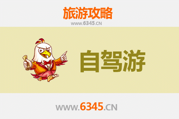 儋州峨蔓镇自驾游攻略：探秘火山海岸与千年古盐田